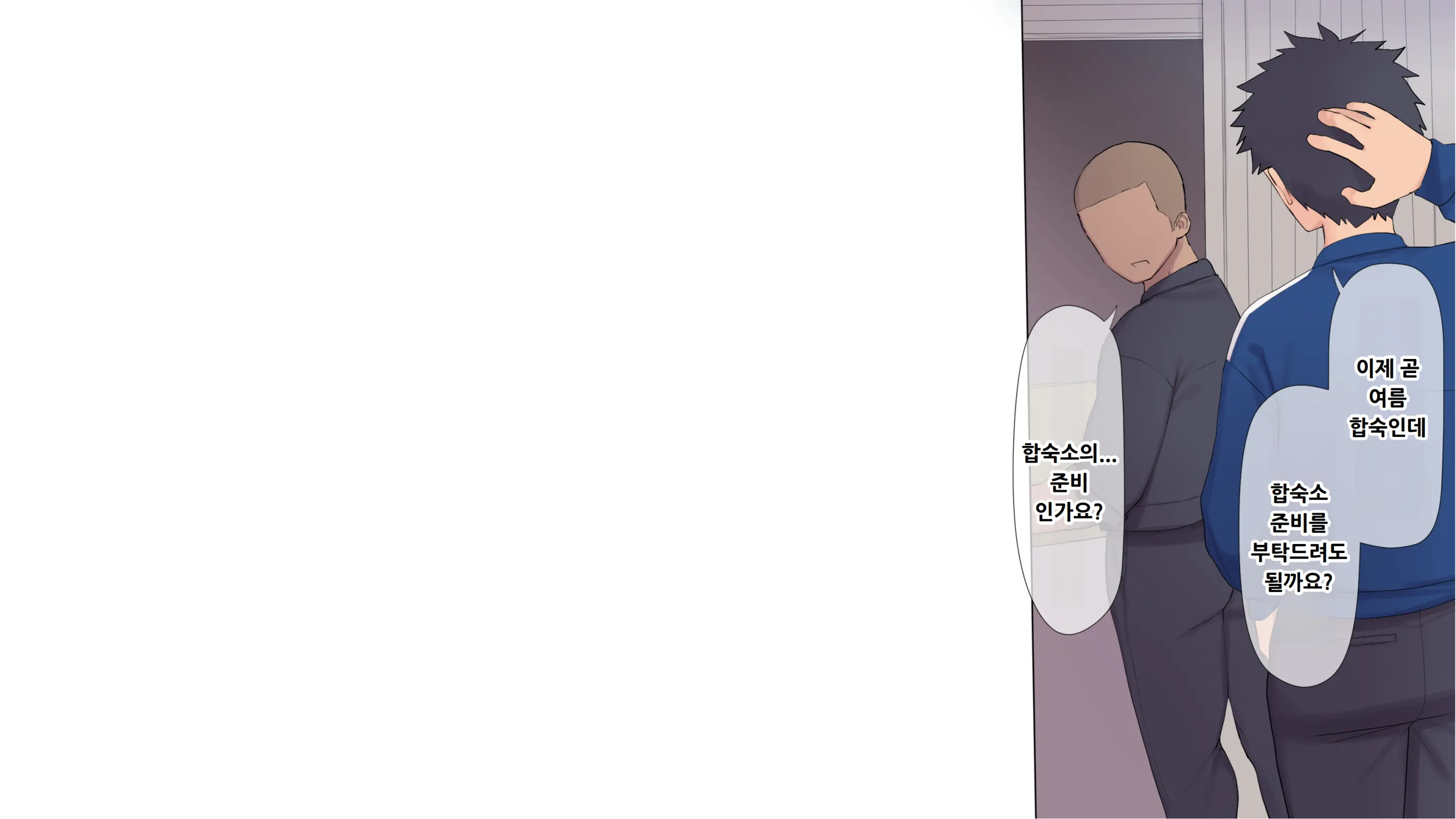 Choukyou Gasshuku ~Majime De Stoic Na Rikujou Joshi Ga Hentai Kimuseku De Ochiru Made~